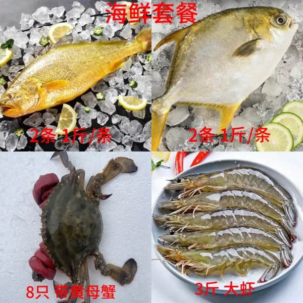 新年年货 高档海鲜大礼包 送礼 连云港发货 保鲜不保活
