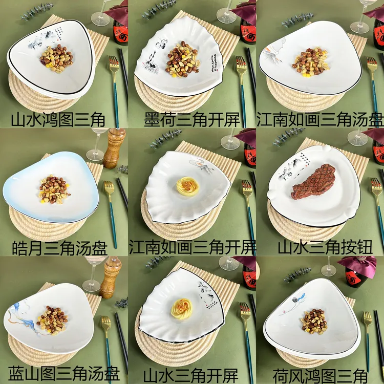 陶瓷创意凉菜盘小炒盘热菜盘异形三角深盘酒店精致凉菜盘商用餐具
