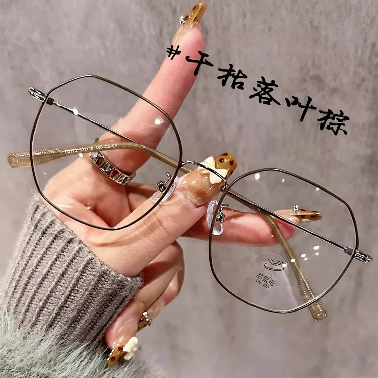 超轻金丝眼镜近视女可配度数大脸显瘦多边形素颜显白神器眼睛框架