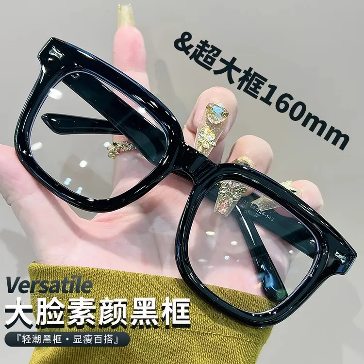 160mm板材素颜黑框大脸近视眼镜男款男士可配防蓝光眼睛可爱架