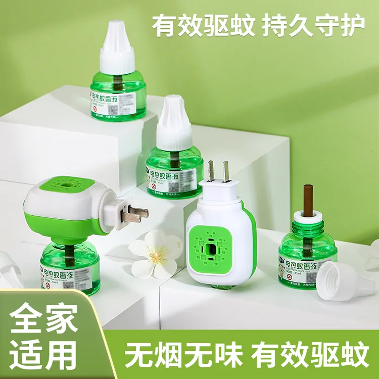 【6液+1器】威盾熊电热蚊香液婴儿孕妇驱蚊补充液家用插电式电蚊器