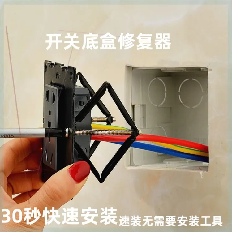 线盒修复器通用86型开关线盒修补器免拆线30秒快速固定