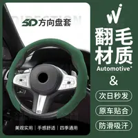 新款翻毛皮四季通用爆款高级方向盘套夏季超薄款吸汗防滑高端把套