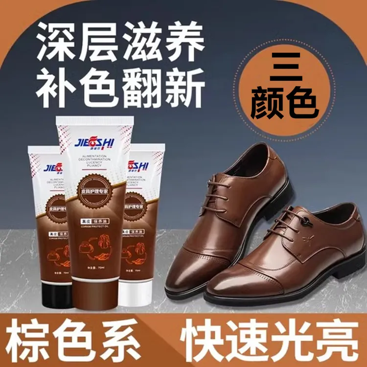 鞋油棕色真皮保养油补色修复红棕色深棕无色高级固体鞋油上色通用