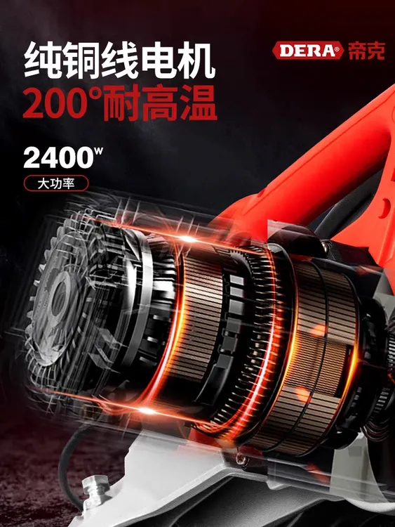 帝克切割机。帝克电镐。