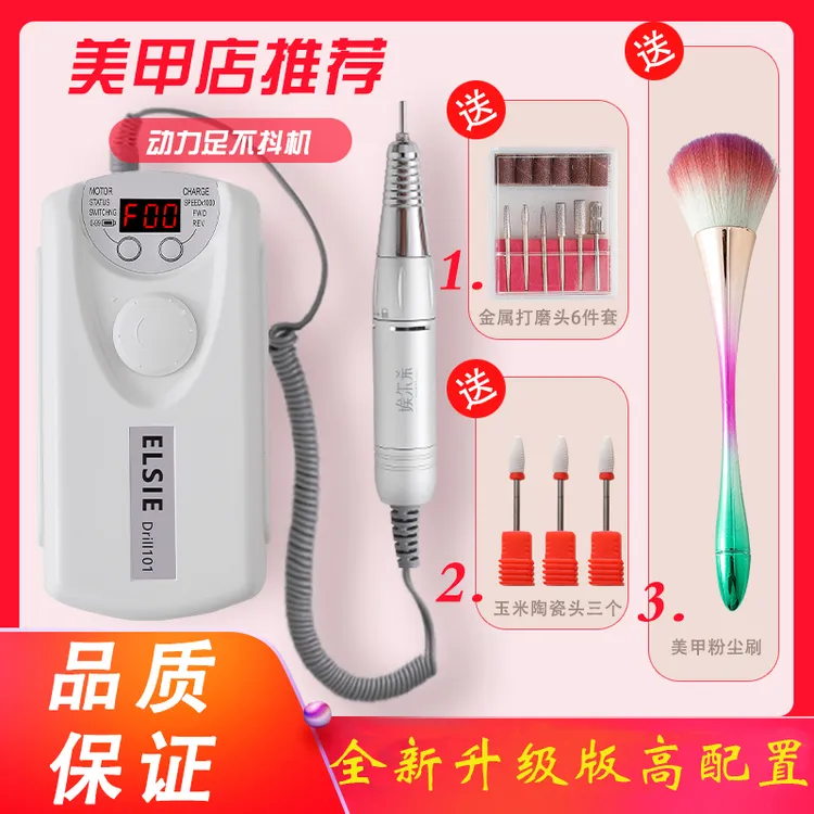 美甲打磨机美甲店专用小型卸甲磨甲器充电便携式去死皮修指甲工具