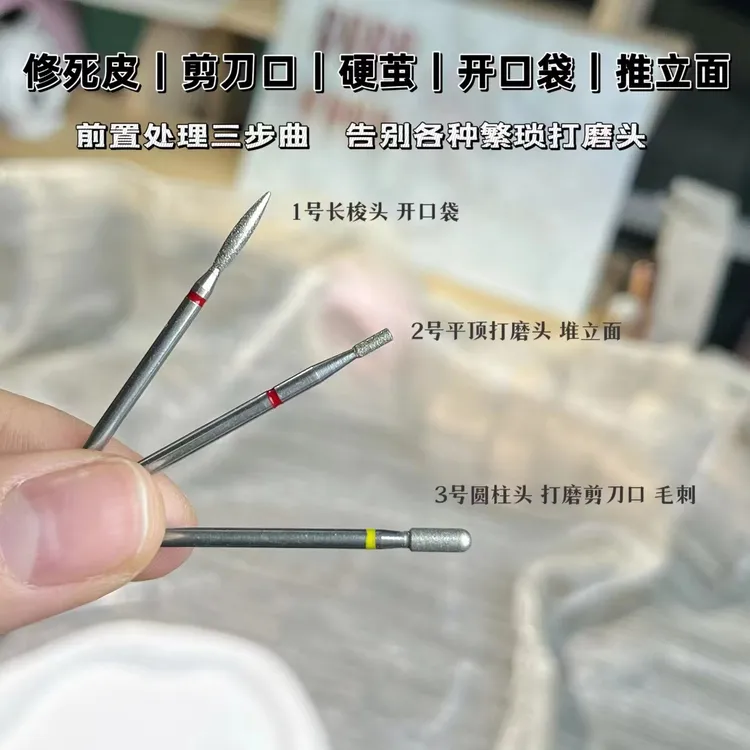 俄式前置处理去死皮修甲火炬打磨头打磨机专用美甲打磨头工具通用