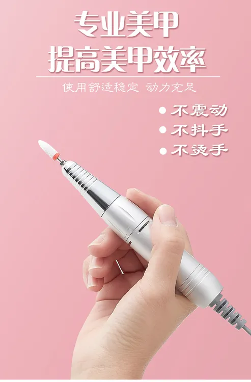 埃尔希美甲打磨机全金属替换手柄充电器便携式电动打磨卸甲机