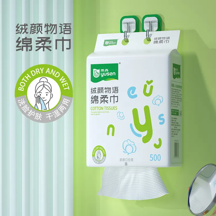 雨森绒颜物语下拉式绵柔巾500g*1提