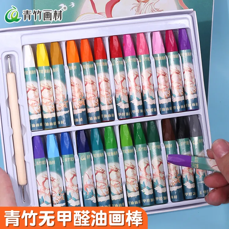 【老师同款】青竹无甲醛三千色油画棒买一送一