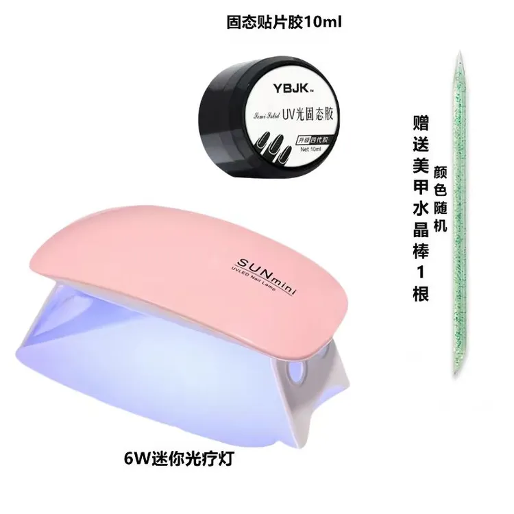 穿戴光疗灯工具包三件套照灯固态胶贴穿戴烤甲灯小型