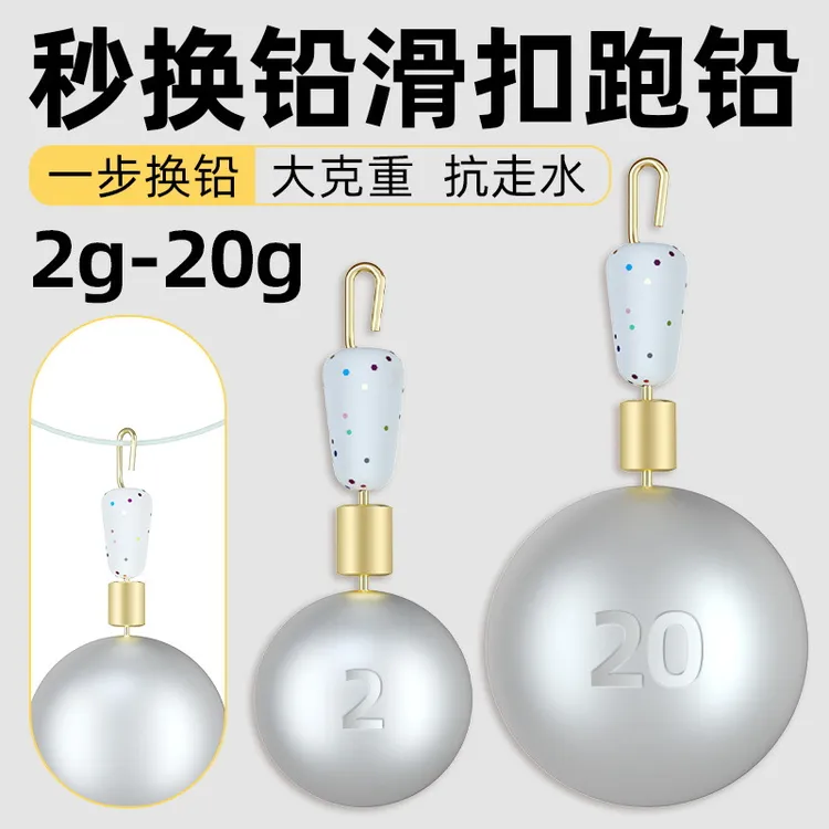 混搭5粒手竿咳嗽铅跑铅滑铅铅坠快速换铅手竿垂钓防挂底找底免调