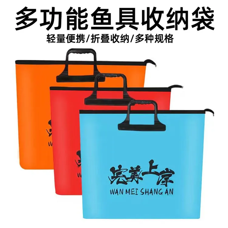 渔具包带拉链鱼护袋EVA鱼护包垂钓手提包活鱼袋钓鱼收纳袋可折叠