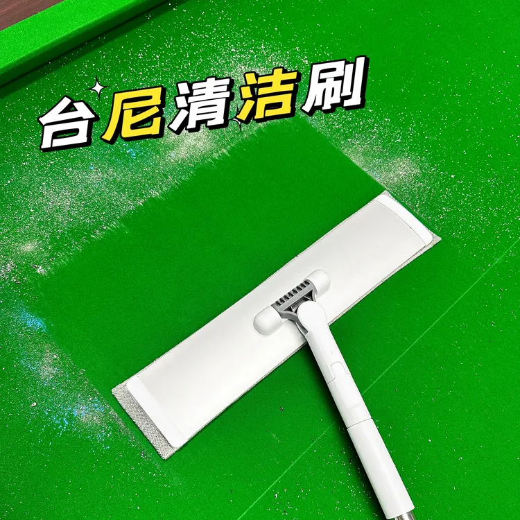 【杭州准神】-台尼清洁刷可伸缩台尼清洁拖把台球桌球房边缝清洁