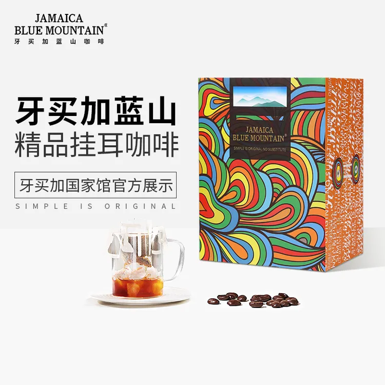 JBeM牙买加蓝山挂耳咖啡25片礼盒进口醇厚精品送礼囤货醇香浓郁