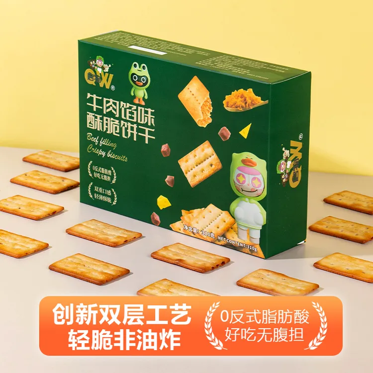 启物牛肉馅双层轻脆创新饼干工艺美味口感咸香启物满满味