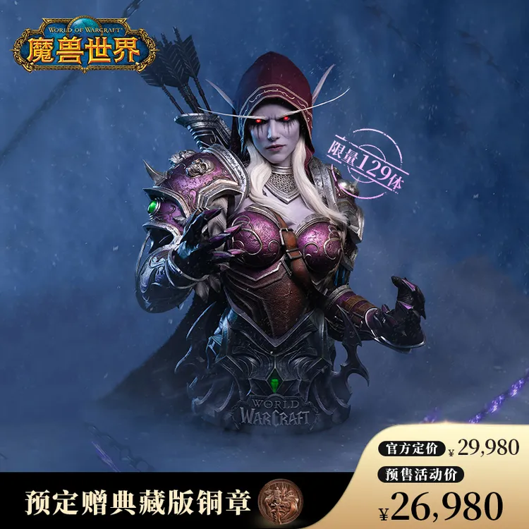 【预售】暴雪游戏魔兽世界希尔瓦娜斯1/1半身像雕像运费自理