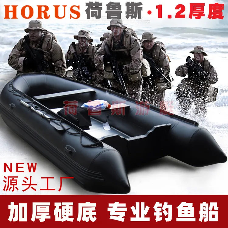 荷鲁斯冲锋舟加厚橡皮艇充气船硬底专业钓鱼船皮划艇耐磨救援快艇