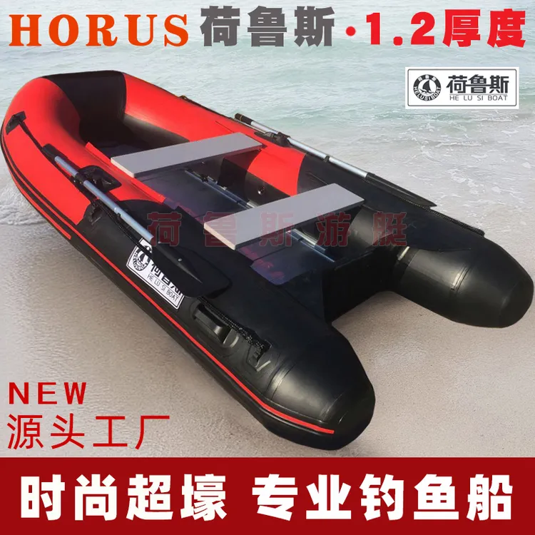 荷鲁斯橡皮艇冲锋舟加厚硬底钓鱼船充气船专业防汛救援快艇皮划艇