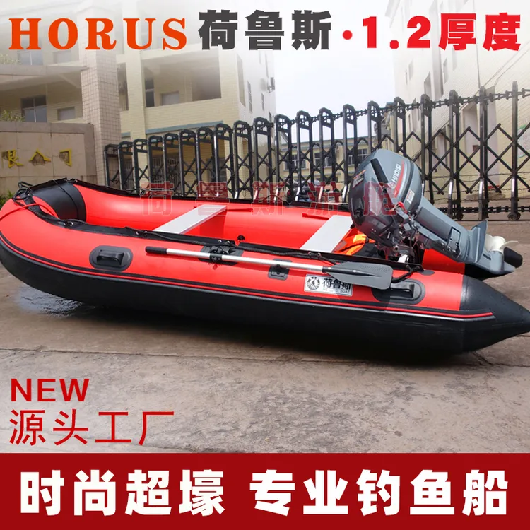 荷鲁斯冲锋舟加厚橡皮艇充气船钓鱼船3/4/5/6人路亚艇充气皮划艇