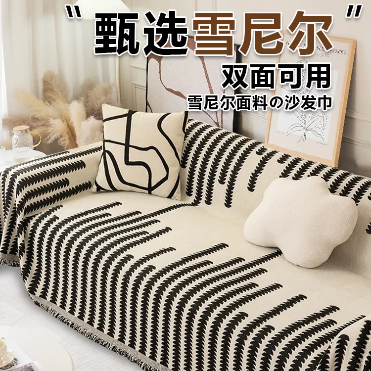 ins风雪尼尔沙发盖布2025新款高端四季通用坐垫防猫抓网红沙发巾