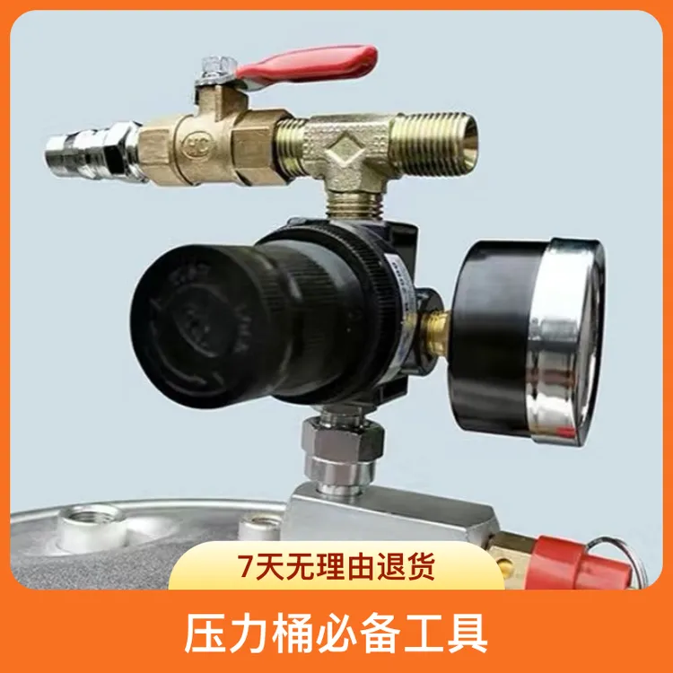 调压表调压阀水包水包砂仿石石感乳胶油漆喷涂桶压力桶用气压表