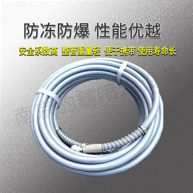 喷涂机高压防爆软管国产喷涂机配件不打结抗压高压管
