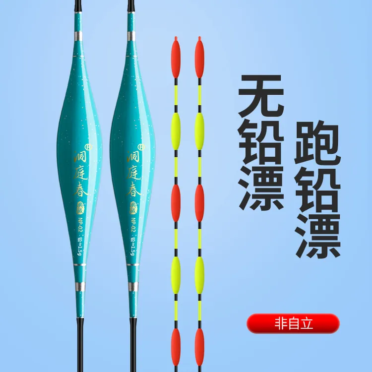 洞庭春黑坑水库拖线无铅自立漂跑铅漂大物漂加长漂醒目钓青鱼浮漂