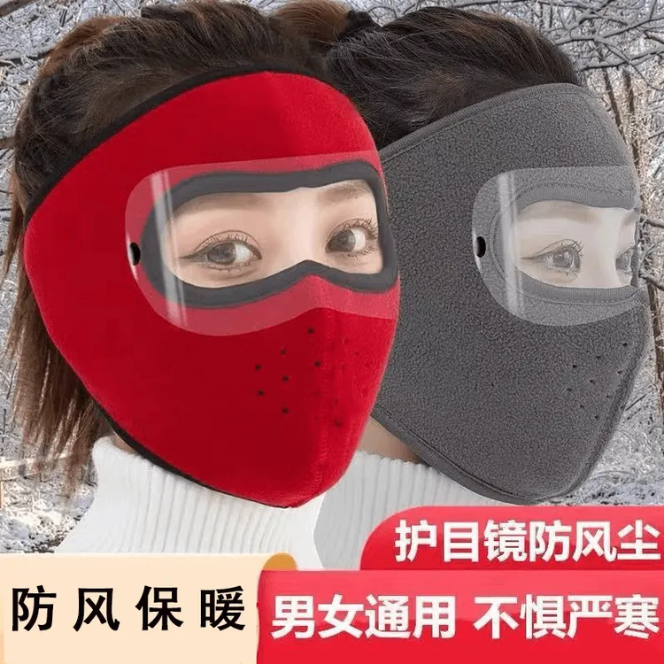 防风面罩 摇粒绒保暖护目镜 冬季户外 骑行口罩z