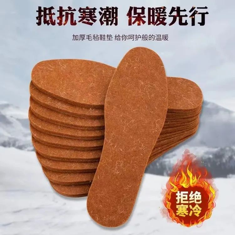 加厚保暖鞋垫不臭脚舒适软底垫男女同款防臭吸汗透气耐磨毛毡鞋垫