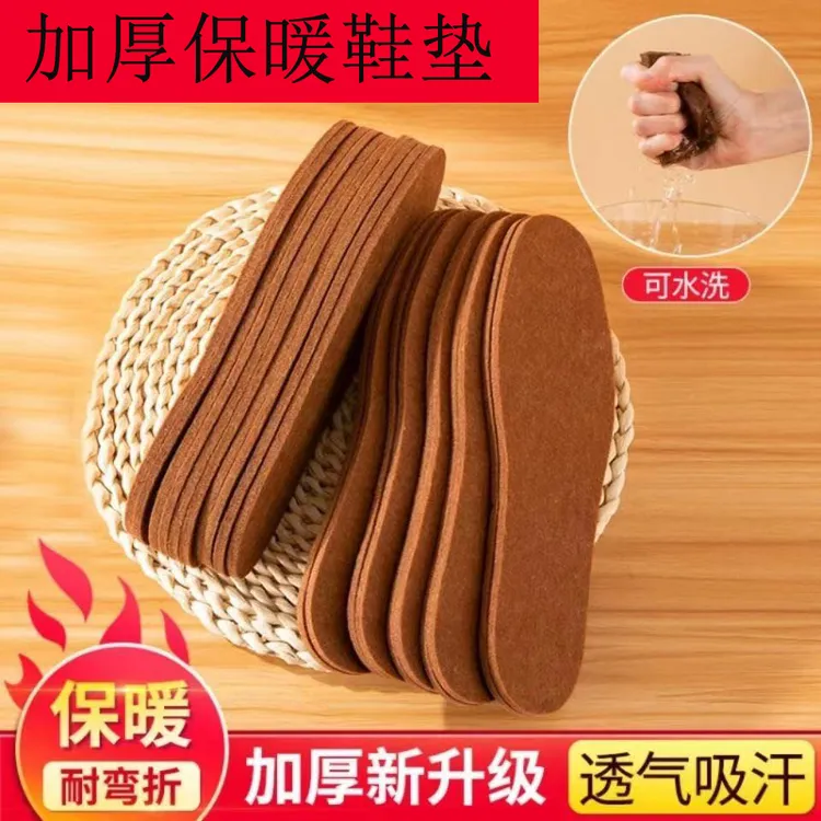 【20双】加厚毛毡鞋透气鞋垫保暖吸汗不臭脚鞋垫舒适软底可裁剪