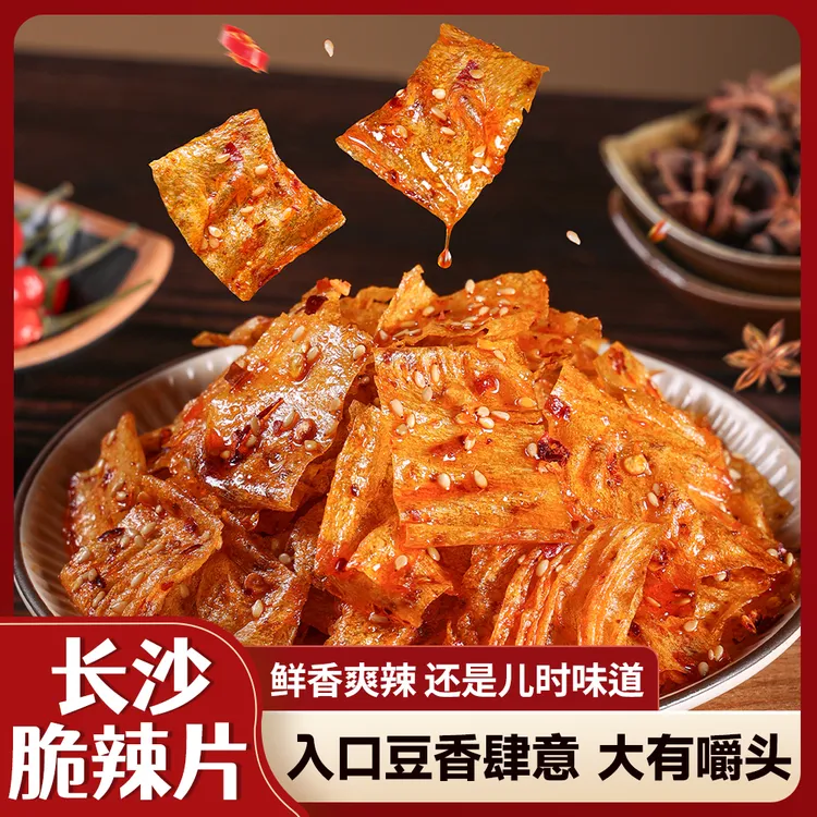 豆乡记忆长沙脆辣片休闲零食童年辣条网红怀旧休闲办公薄脆弹韧