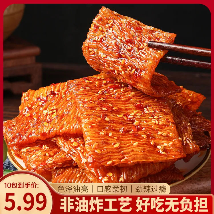 鞋纹辣片波浪豆皮手撕豆皮休闲手工儿时怀旧鞋底辣片湖南休闲零食