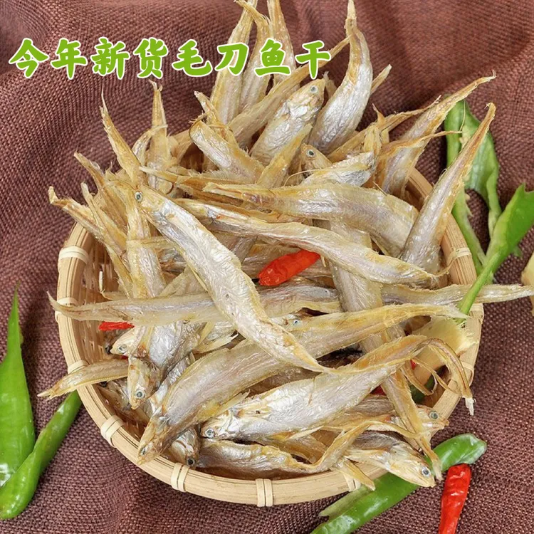 安徽特产毛鱼干淡水无盐小河鱼干毛刀鱼无添加大别山新鲜小鱼干货