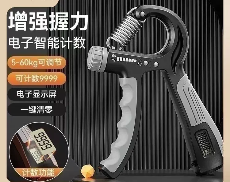博舒健电子握力器计数可调节手指训练器男女健身手部力量锻炼握力