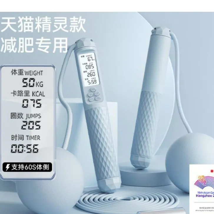 博舒健新款无绳跳绳健身运动专用计数专室内业负重两用大体重跳绳