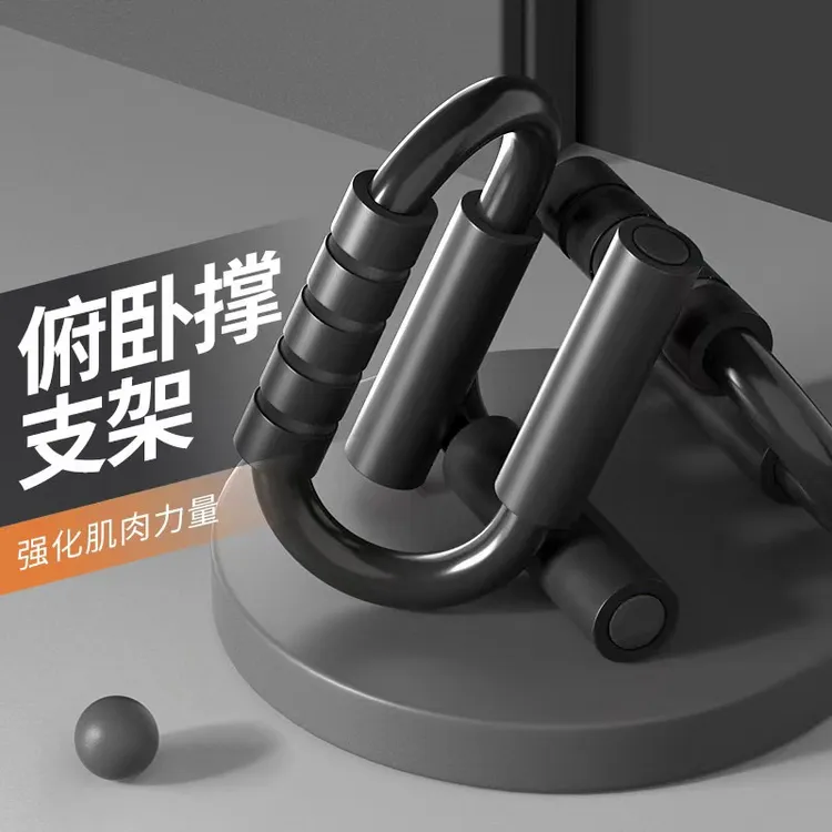 支架S型引体向上神器材俯卧撑健身锻炼多功能男速成腹肌辅助胸肌