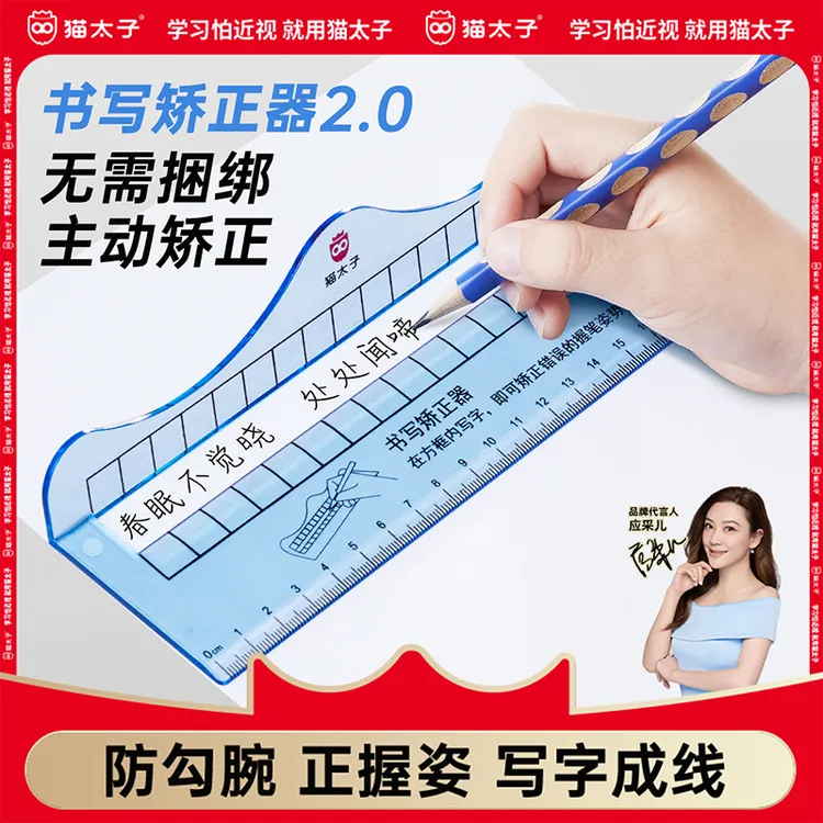 猫太子儿童书写矫正器无束缚防勾腕矫正器小学生写字姿势纠正神器