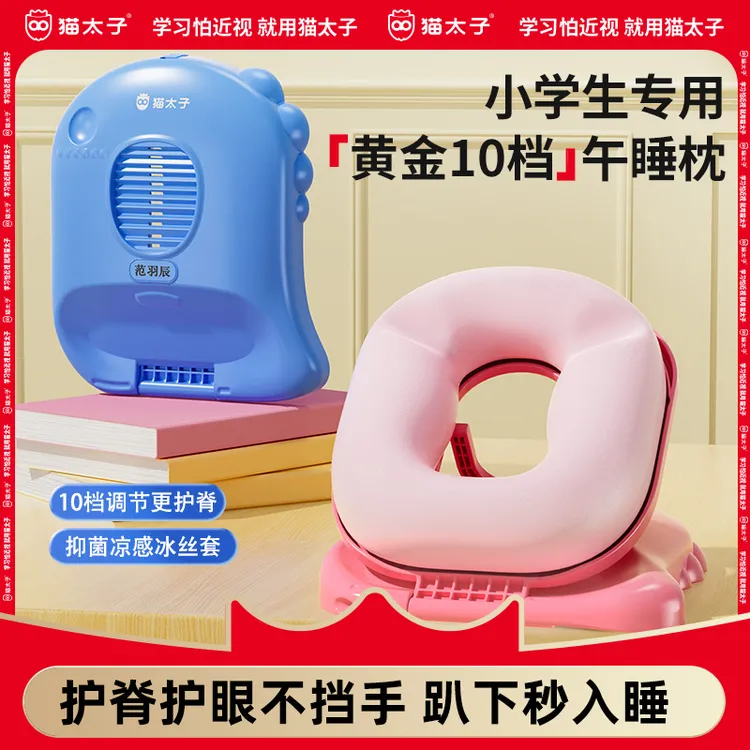 黄金十档午睡枕 猫太子趴睡枕学生午休枕头儿童趴桌睡觉神器桌枕