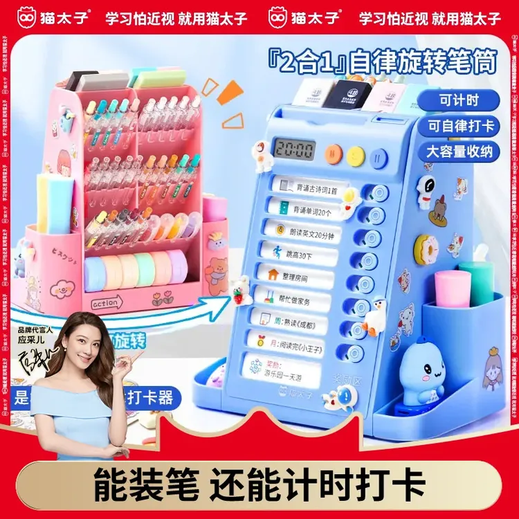 自律打卡旋转笔筒猫太子多功能高颜值斜插式笔桶寒暑假学习神器