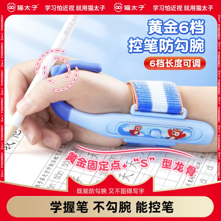 猫太子可伸缩防勾腕软硅胶握笔神器矫正器学生写字姿势纠正神器