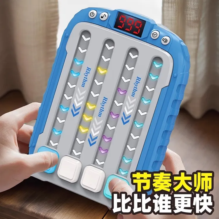 按按乐解压玩具学生党高科技小玩意消消乐益智闯关大脑思维训练