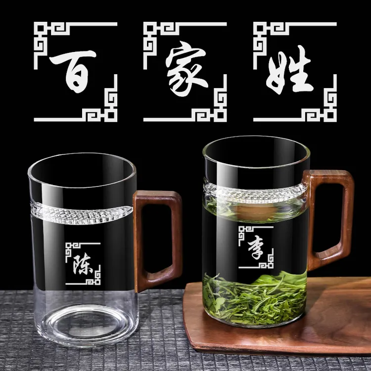百家姓定制办公泡茶杯木柄带茶隔滤网茶水分离高硼硅玻璃茶杯防烫