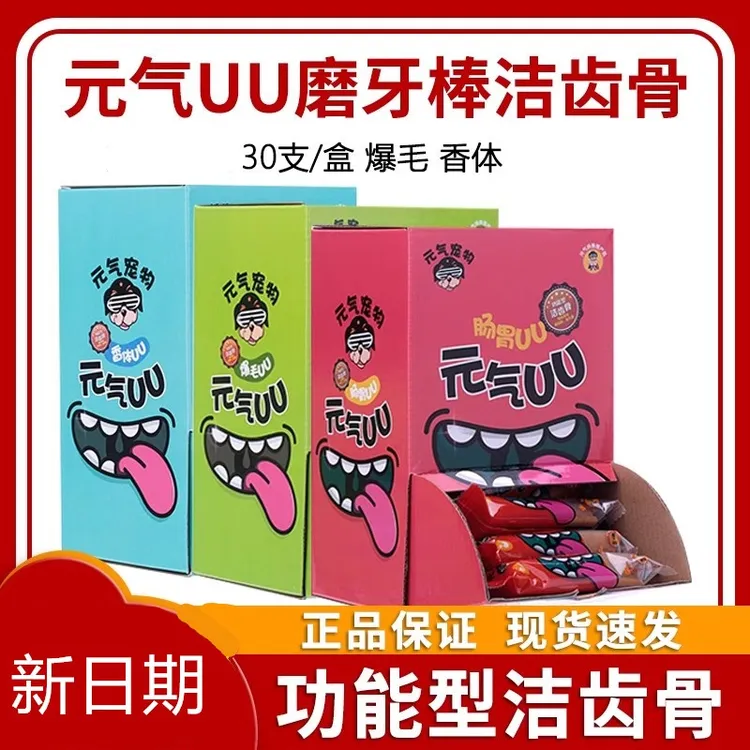 【达人专属】元气UU磨牙棒洁齿骨训练奖励三种口味食30支整盒