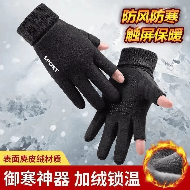 麂皮绒骑行外卖漏二指手套男冬季骑车户外加绒保暖防滑开车摩托车