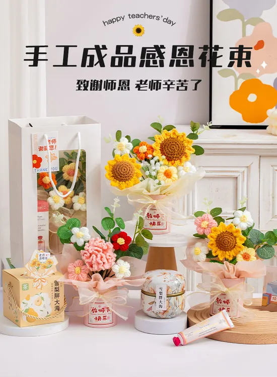 教师节礼物手工diy向日葵花束实用2024新款送女老师摆件伴手礼品