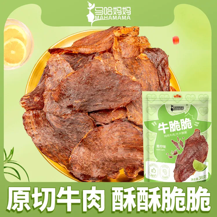 马哈妈妈牛脆脆38克袋装 薄脆牛肉 草原酥脆牛肉片 原切低温烘烤