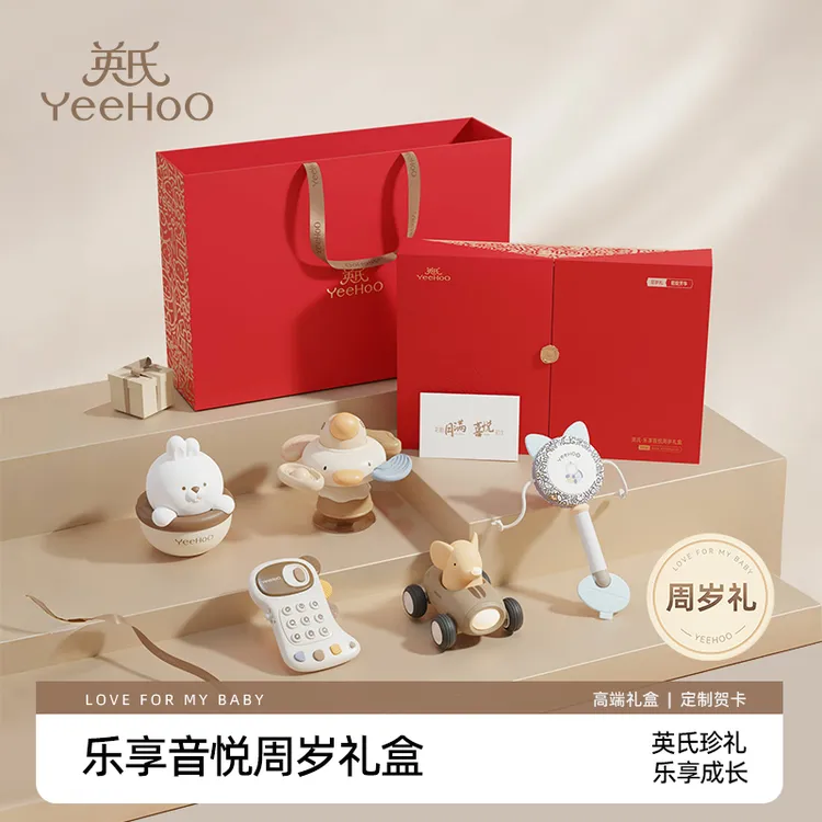 YeeHoO/英氏婴幼儿不倒翁周岁礼宝宝可啃咬益智早教玩具礼盒