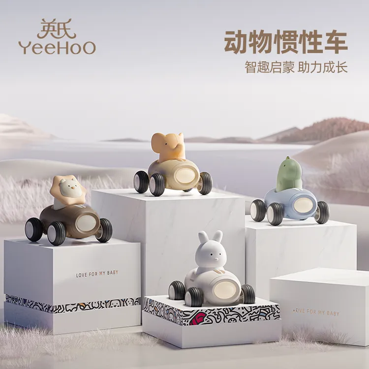 YeeHoO/英氏儿童玩具车惯性助力车音乐动物小汽车模型宝宝玩具