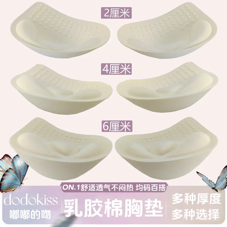 胸垫插片运动内衣垫子海绵内衬替换加厚外扩薄款超薄分体文胸罩垫